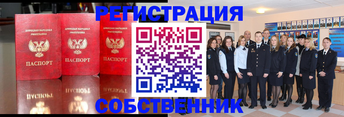 временная прописка в Астраханской области