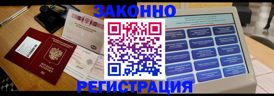 прописка для военкомата в Астраханской области