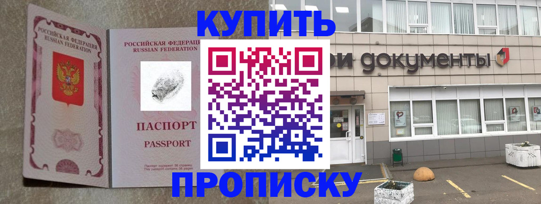 временная регистрация гарантия в Астраханской области