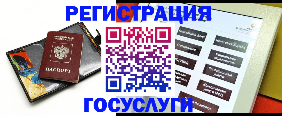 прописка гарантия в Астраханской области
