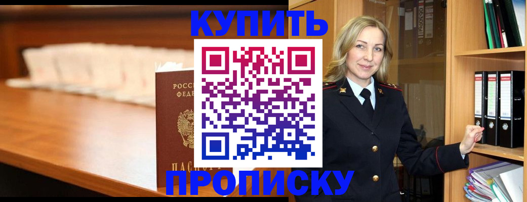 временная регистрация в квартире в Астраханской области